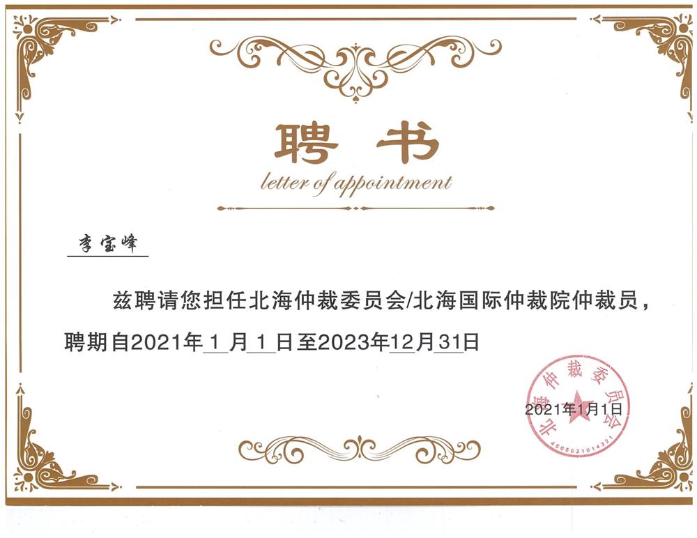 微信图片_20210428132918