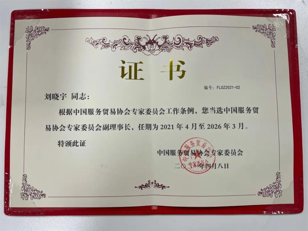 刘晓宇
