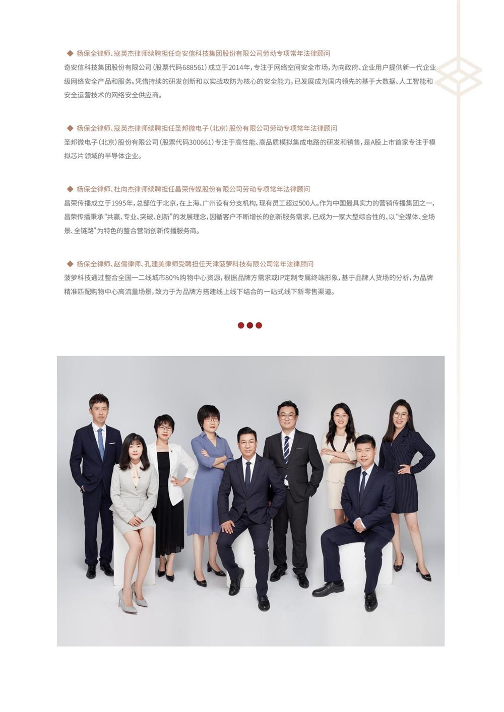 人力资源合规资讯第1期1_12