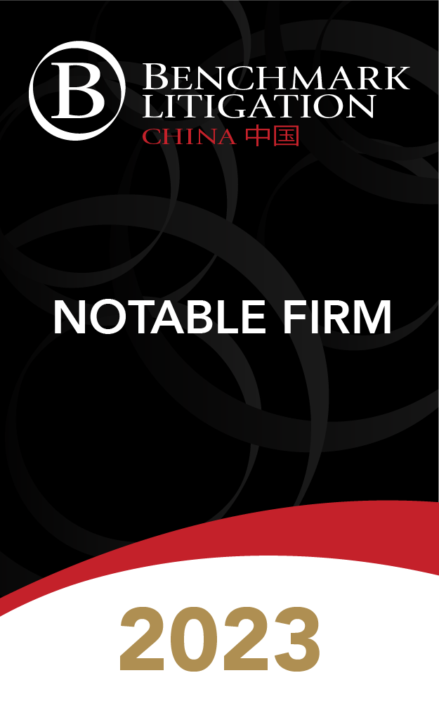 BM China 2023_Notable firms  - Copy - Copy.png